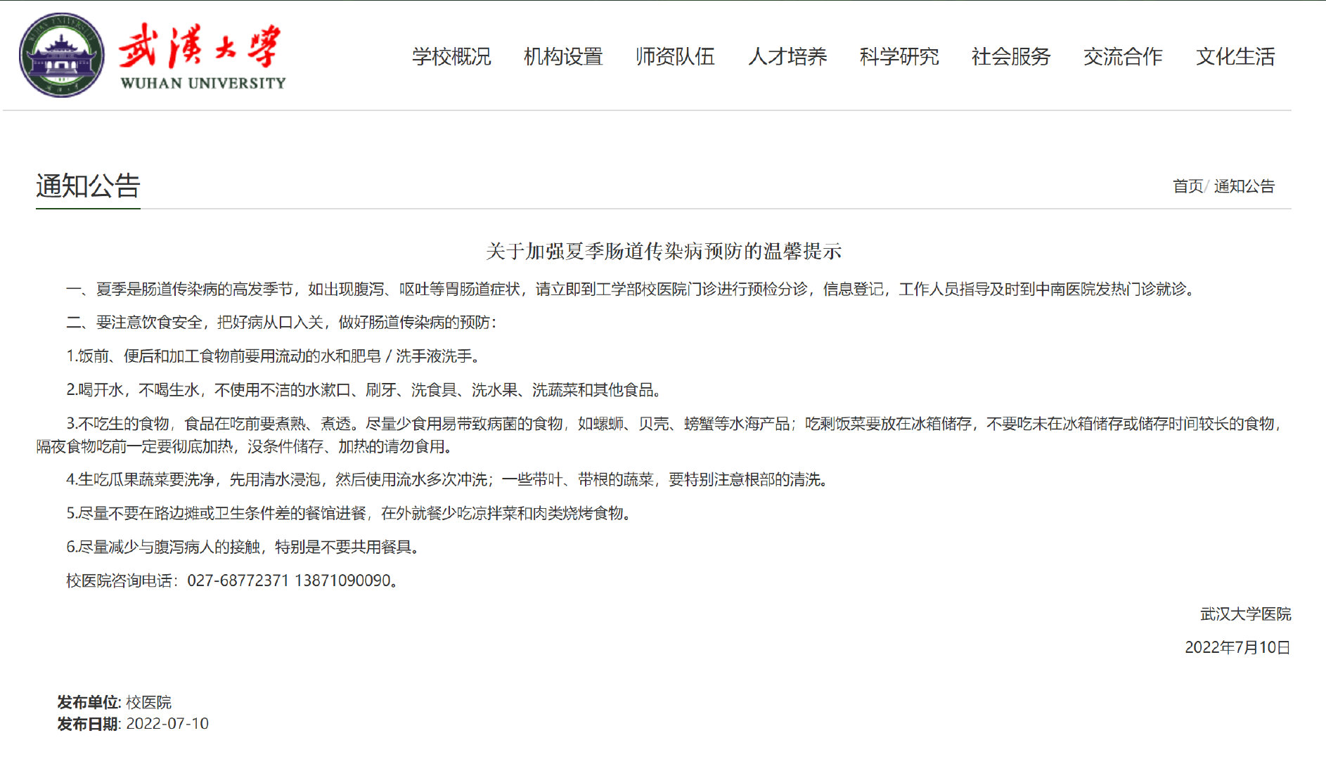 苏州最新确诊情况，科技助力重塑生活体验