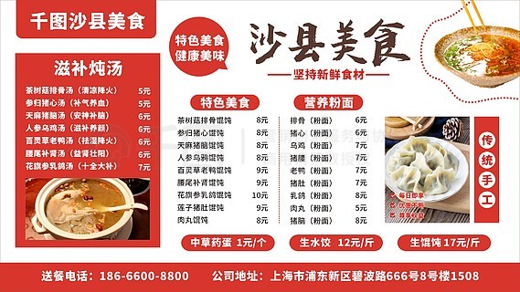 沙县小吃最新招聘信息，启程寻找心灵与美食的双重盛宴！