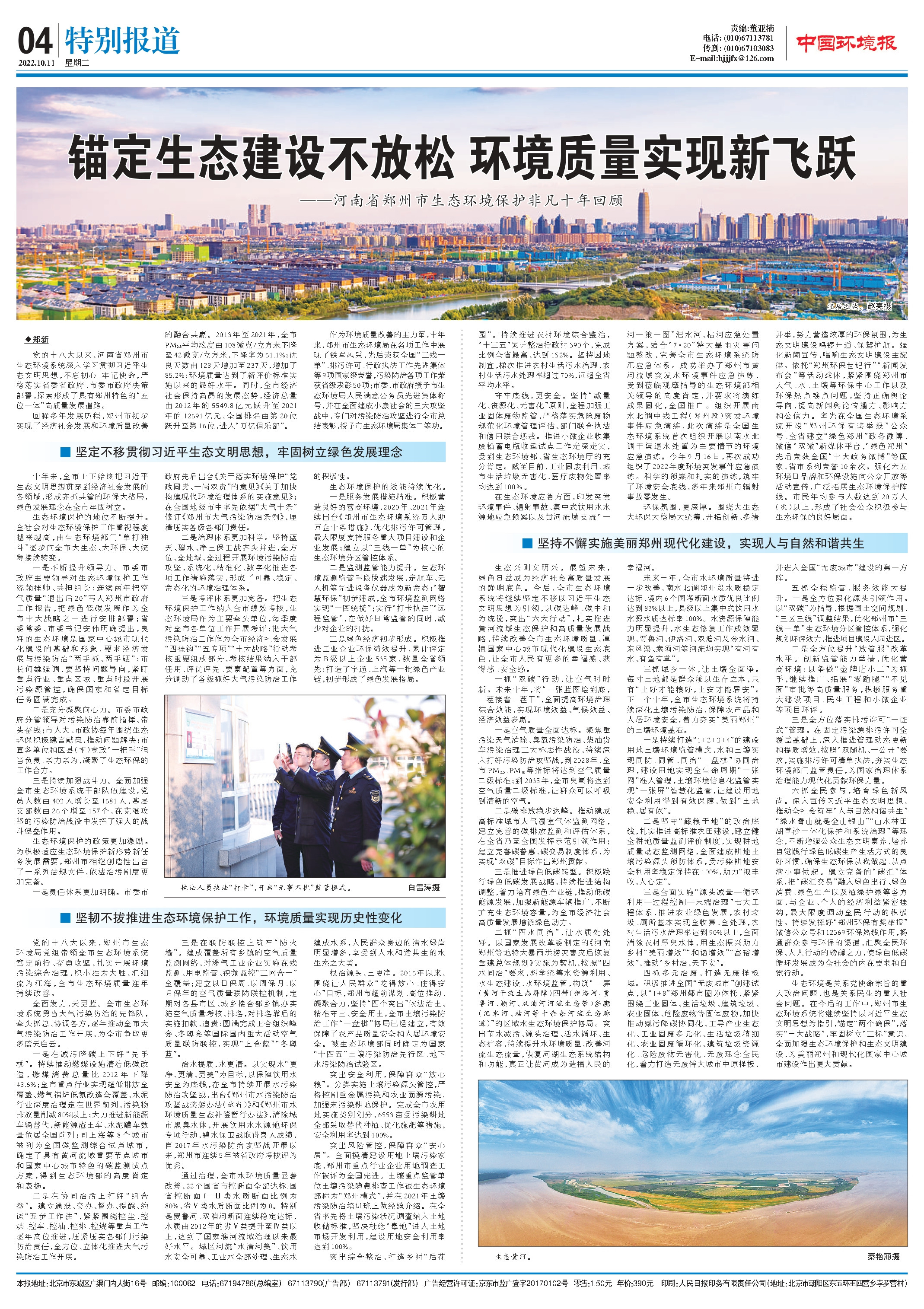 河南环保资讯快报——科技助力绿色生活新篇章开启