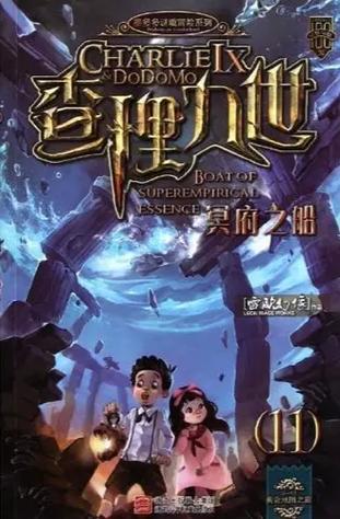查理九世新版，科技重塑生活，未来触手可及的新冒险启程