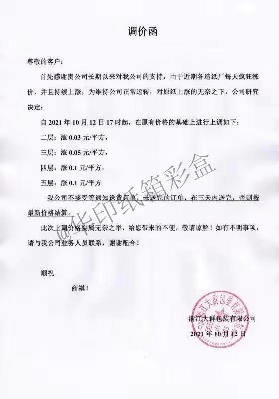 山鹰纸业重组最新动态，重塑行业格局，展望未来腾飞之路