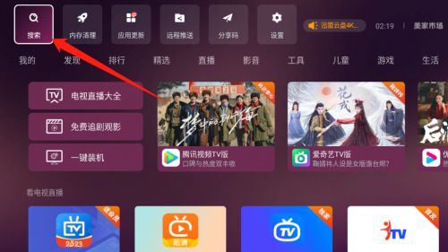 电视直播播放器，现代家庭中的视听新星