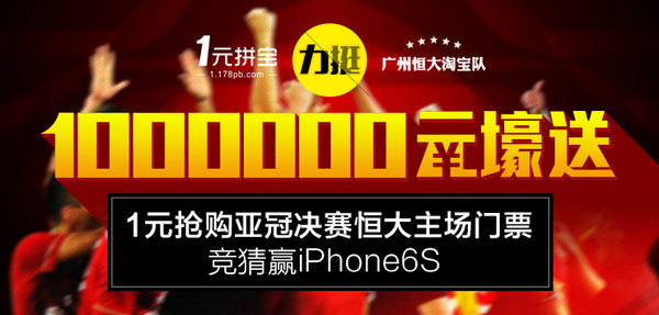 恒大比赛票，温情故事背后的足球盛宴入场券