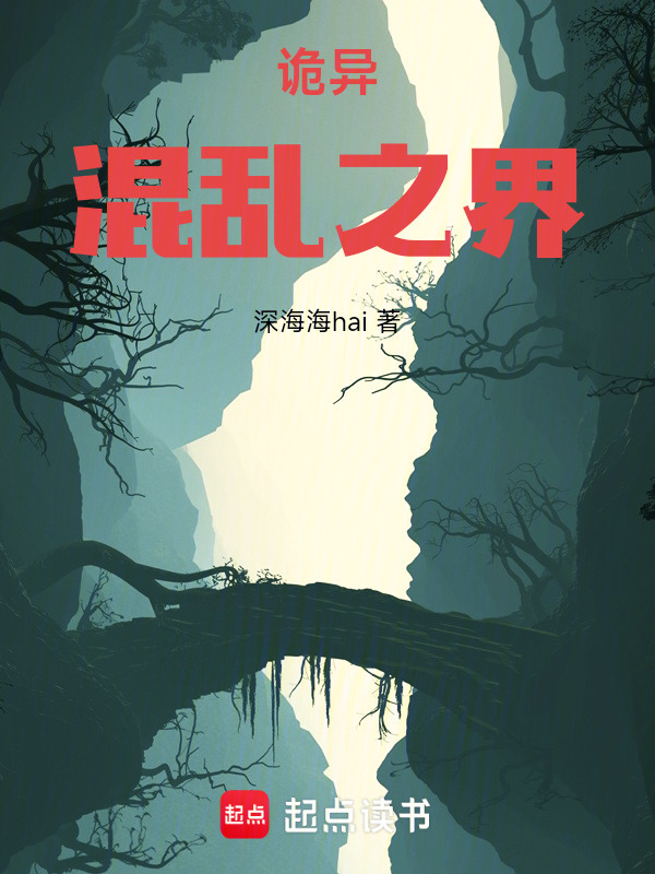 探索未知世界的神秘魅力，最新乱小说大揭秘