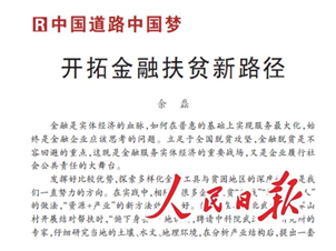 人民日报最新时评文章，科技新品引领未来生活新篇章