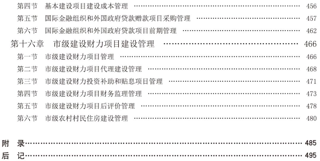 最新项目核准前置条件，变化中的机遇与挑战解析