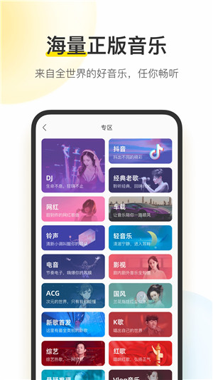 下载酷我音乐最新版，变化中的学习与成就感的旋律