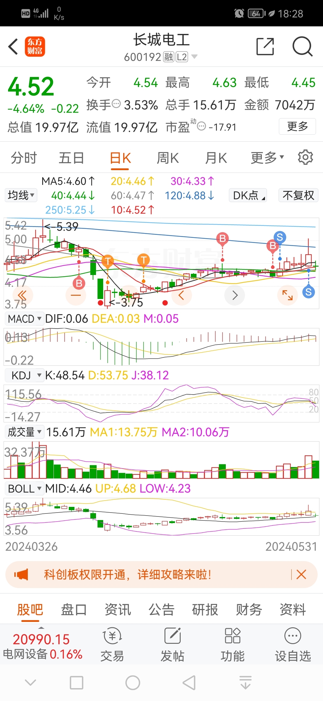 长城电工公司最新动态更新，最新消息汇总