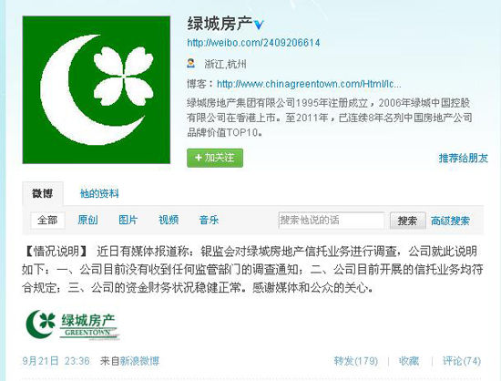 绿城事件最新动态与全面步骤指南