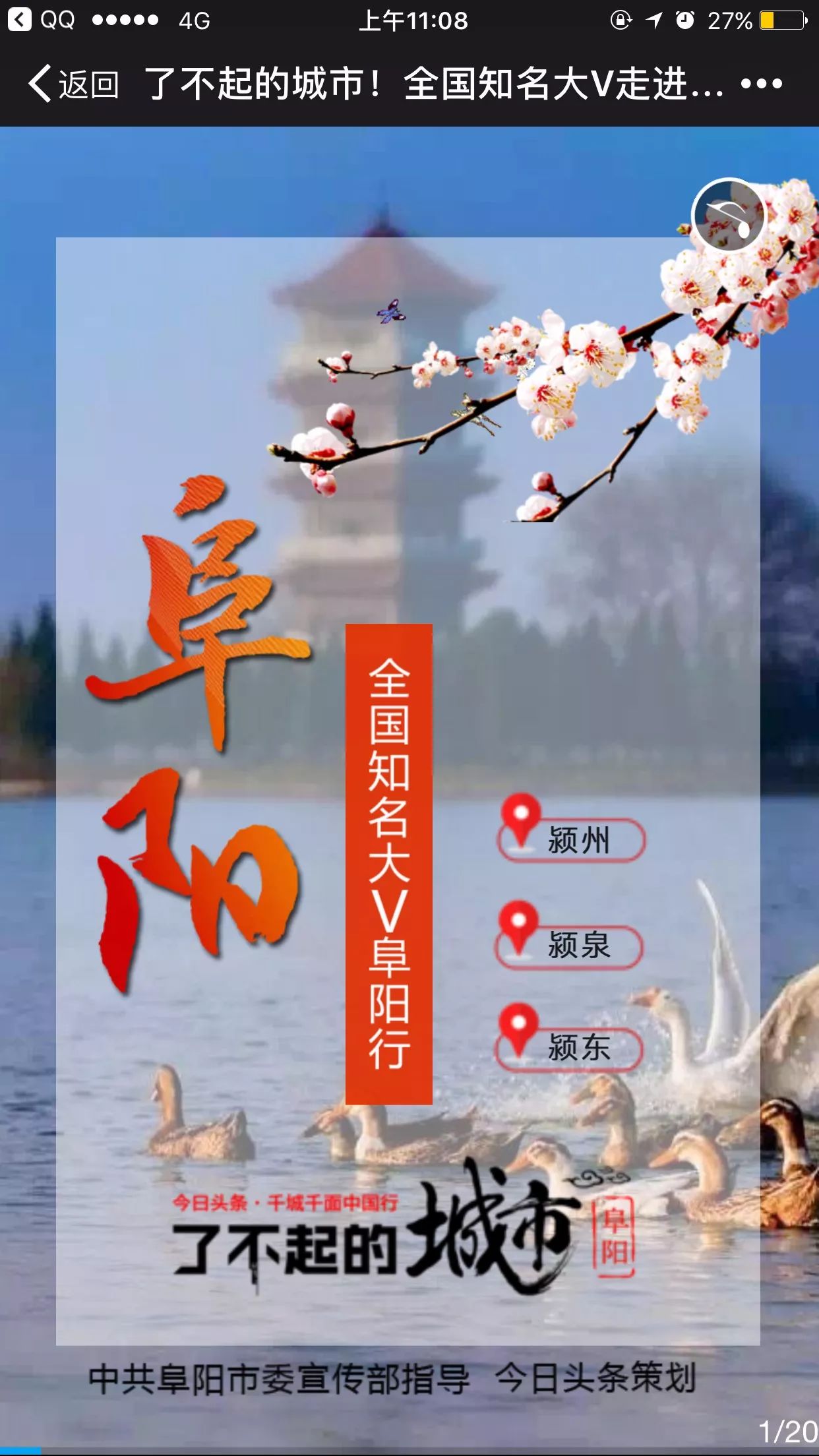 阜阳梁栋与自然美景的邂逅，内心平和之旅的最新消息