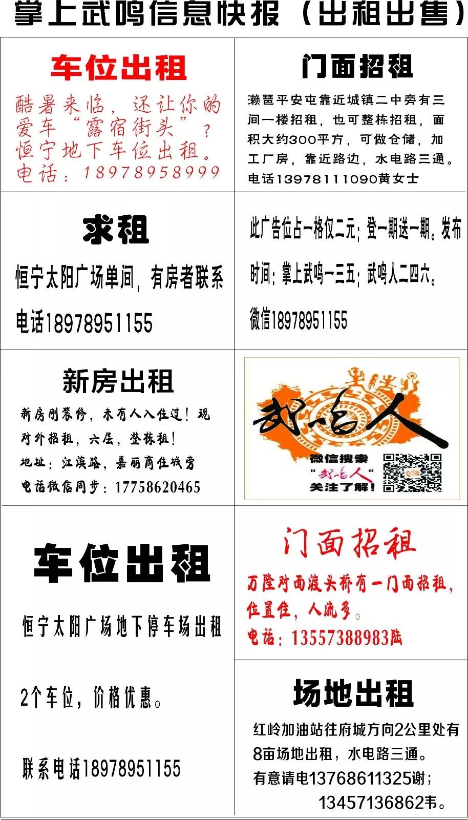 武鸣最新招聘信息网及详细使用指南