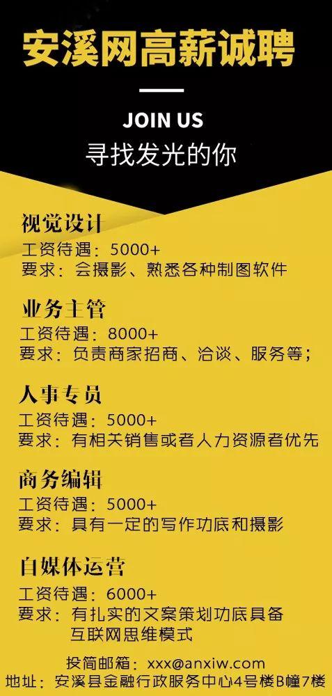 安溪普工最新招聘信息及求职技能提升全攻略
