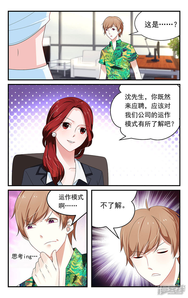 掌握追求与维系关系的技能，我绝色总裁未婚妻的最新故事
