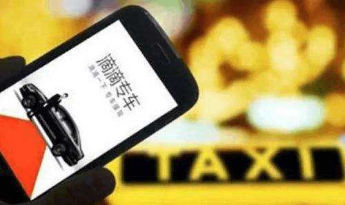 滴滴快车政策最新消息解读，最新动态与深度分析