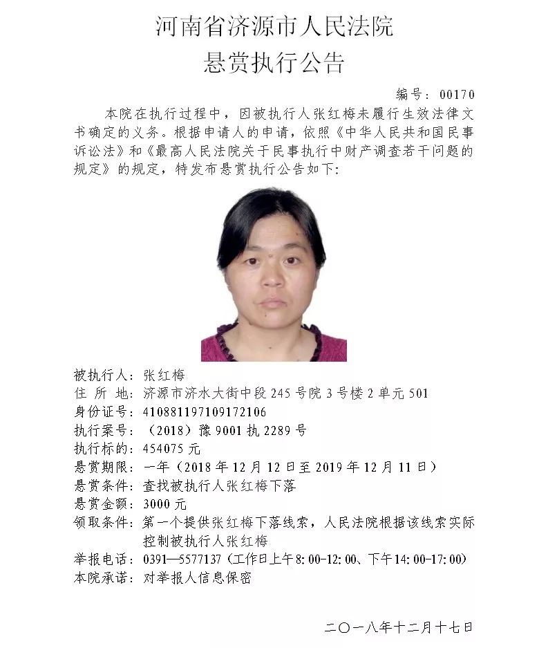 职务犯罪辩解 第933页