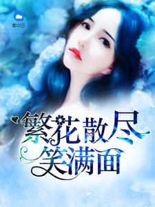江彦丞谭璇小说最新
