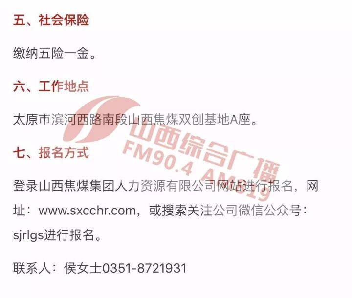 平遥招聘网最新招聘动态深度解析及招聘信息汇总
