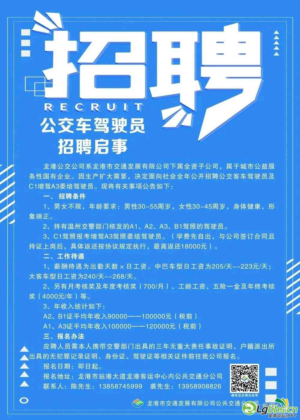 宁波最新驾驶员招聘，行业趋势、需求分析与求职指南