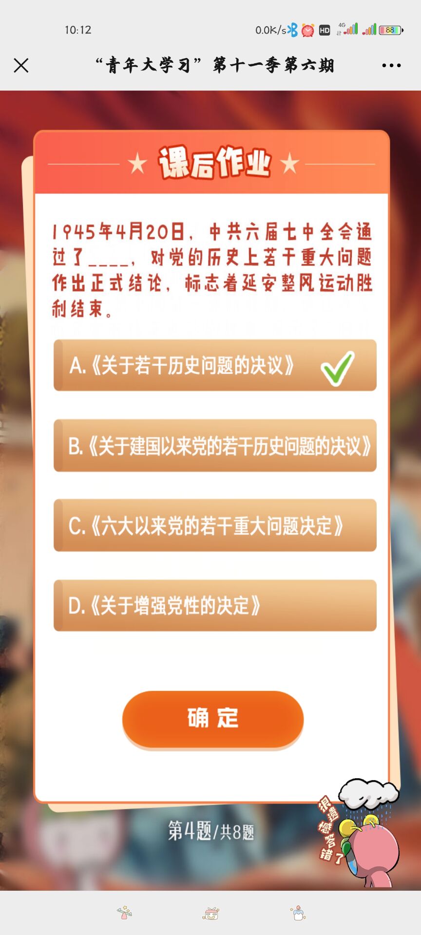 新时代青年的责任与担当，青年大学习最新答案解析