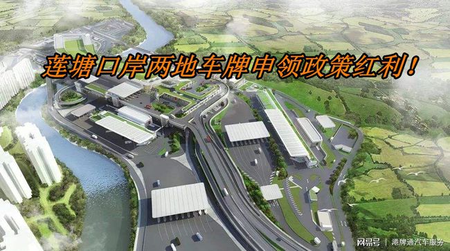莲塘口岸最新动态，推动区域经济发展与深化合作的新引擎