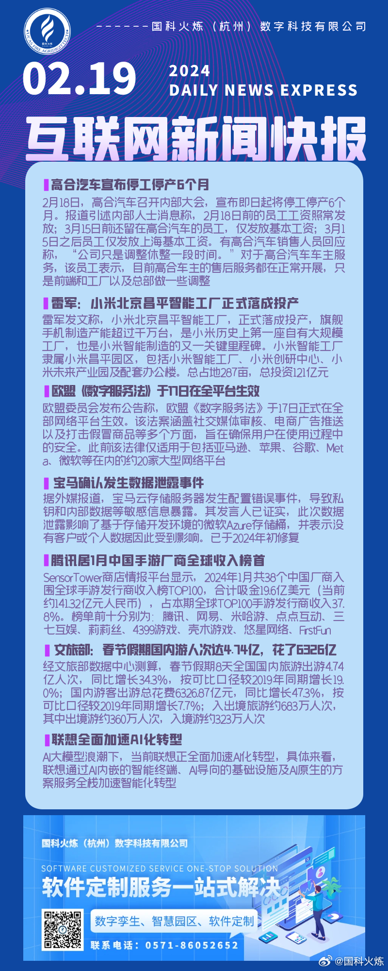 广西超仁律师事务所 第882页
