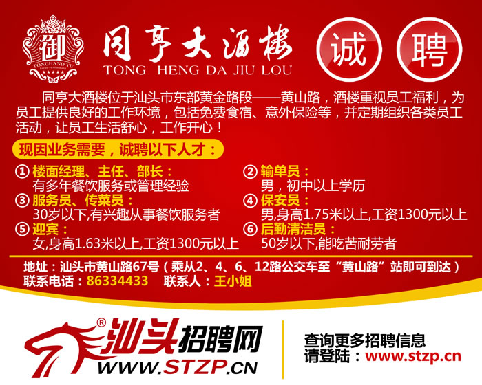 阳东招聘网最新招聘动态深度解析及职位一览