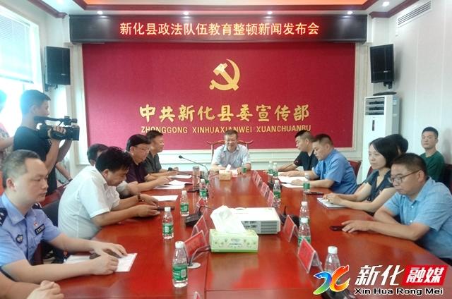 新化最新新闻动态概览，最新消息一览无余