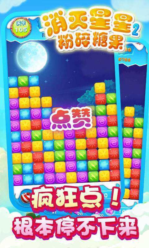 消灭星星最新版，探索与挑战的无限超越之路