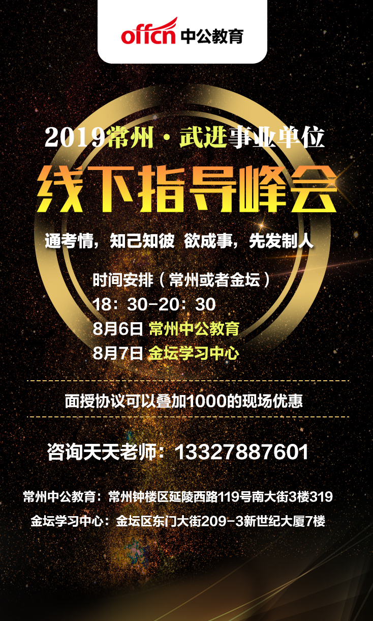 常州最新招聘信息概览