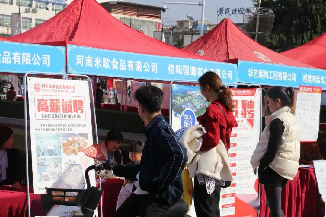 固始最新招聘信息全面概览