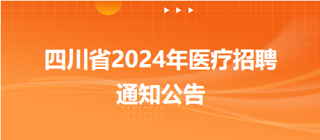 广元最新招聘信息全面概览