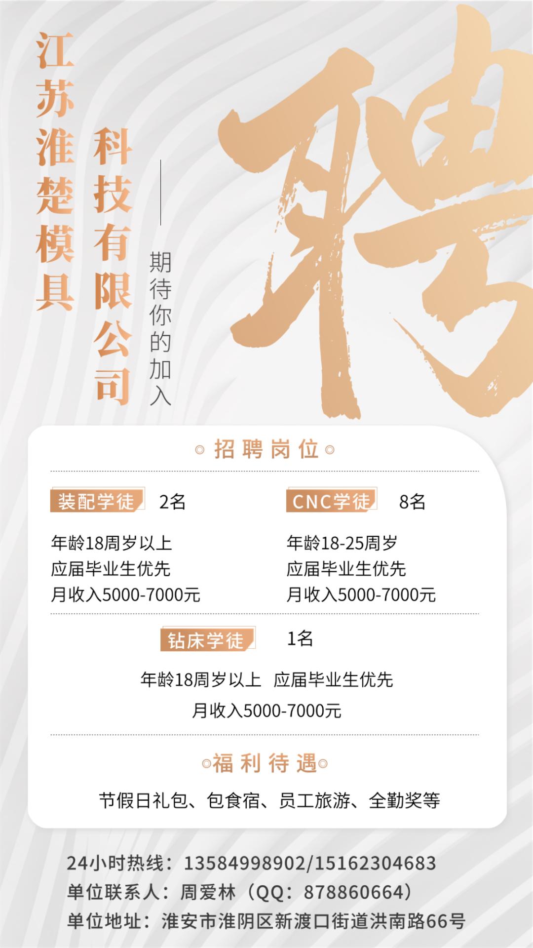 丹阳最新招聘信息全面概览