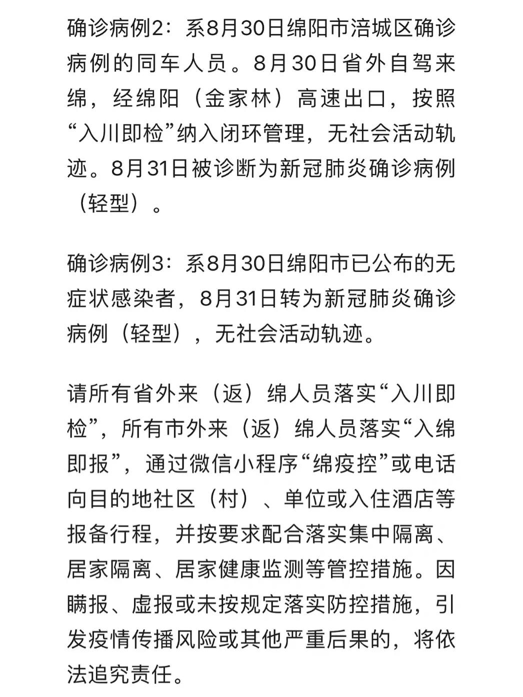 职务犯罪辩解 第880页