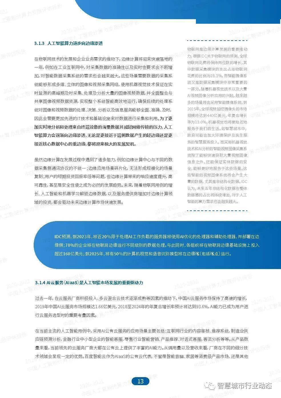 2024新奥门资料最精准免费大全，专业研究解析说明_XT14.91.30