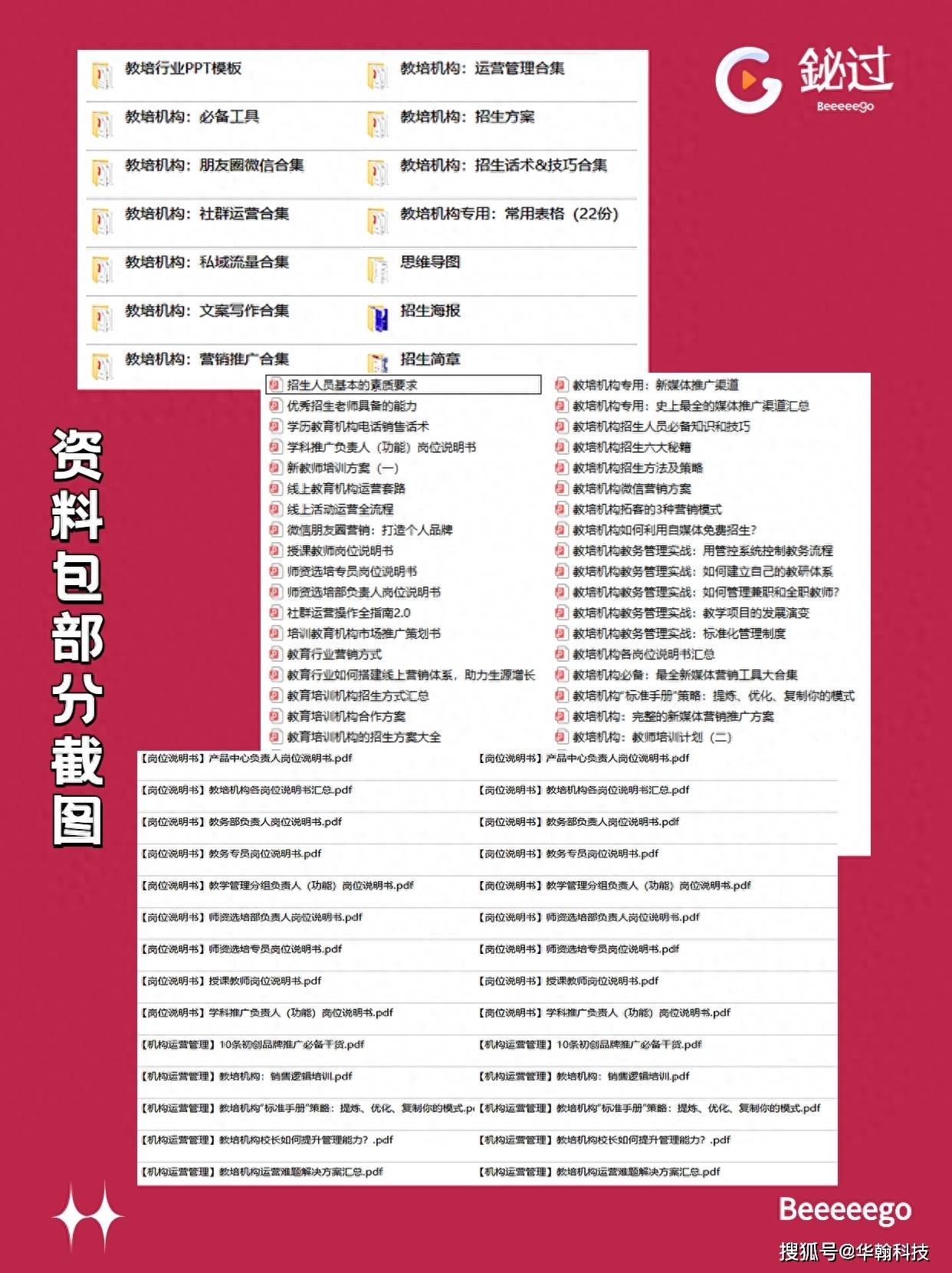 新澳门内部特码免费资料，最新方案解析_精装款58.22.24