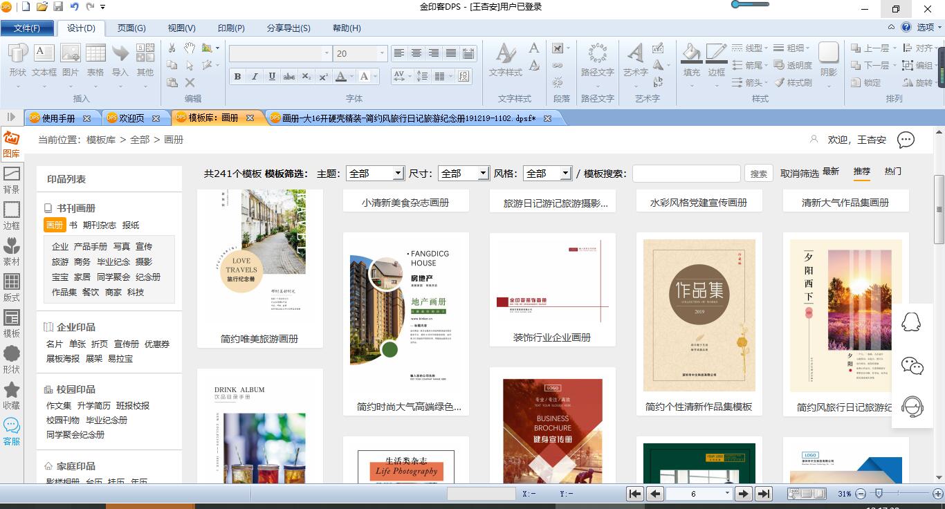 澳门最准的资料免费公开，精细设计方案_FHD47.86.73