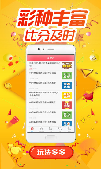 澳门精准资料期期精准每天更新，实地执行考察设计_7DM22.56.91
