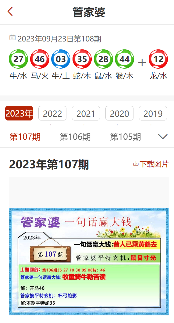 管家婆一肖一码最准资料92期，实效设计解析策略_手游版30.4.46