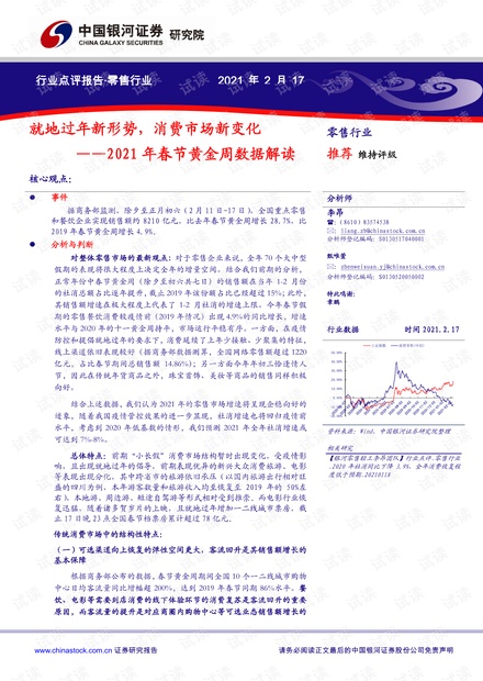 刑事辩解 第873页