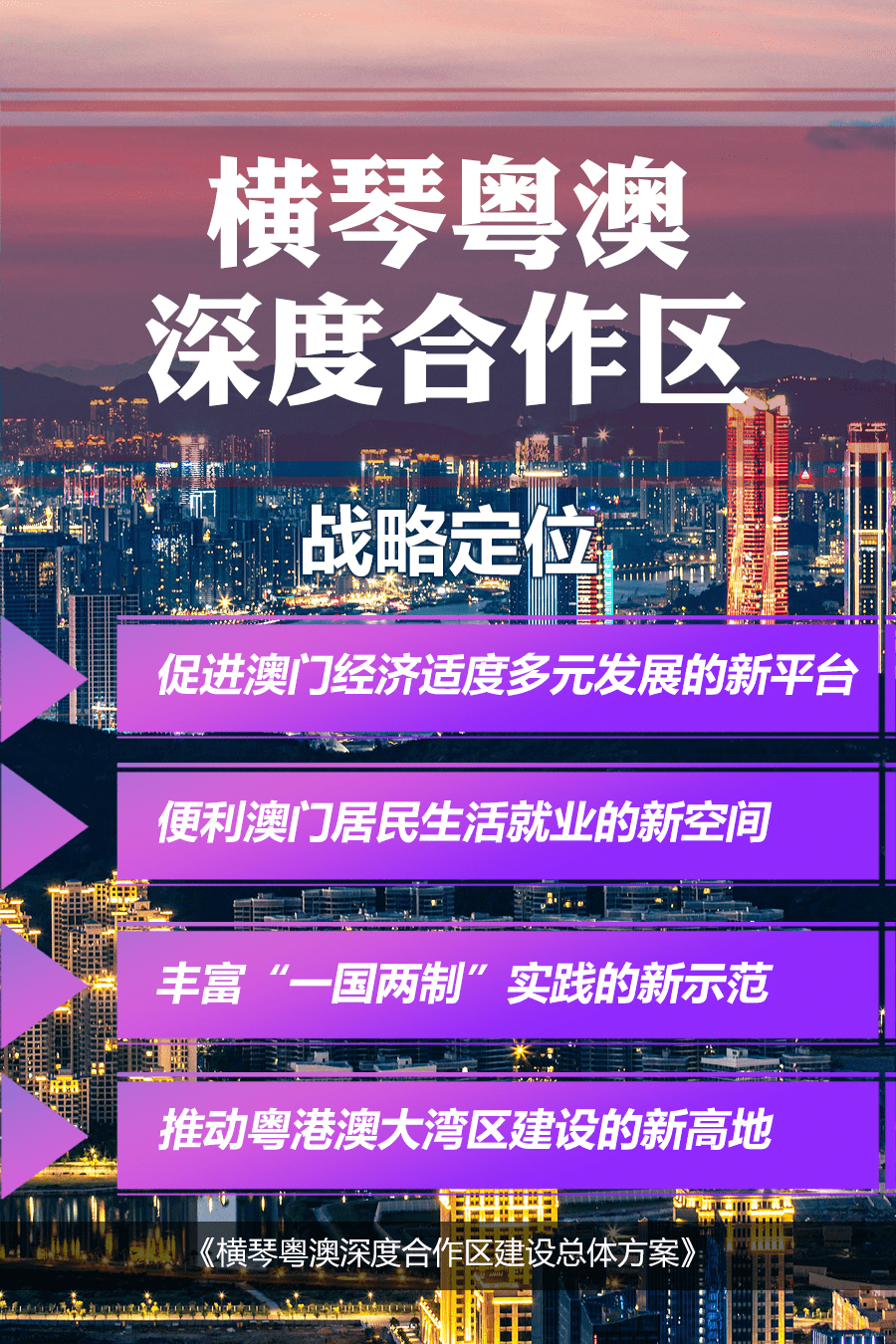 澳门二四六天下彩天天免费大全，平衡策略实施_旗舰版7.32.93