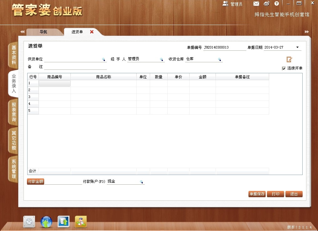 7777788888精准管家婆更新内容，适用设计解析_Ultra96.48.34