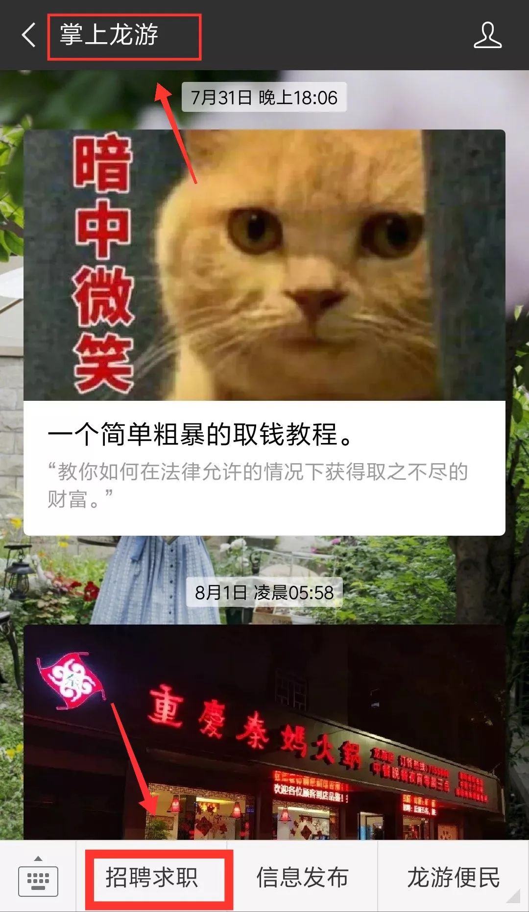 龙游最新招聘信息汇总与解读