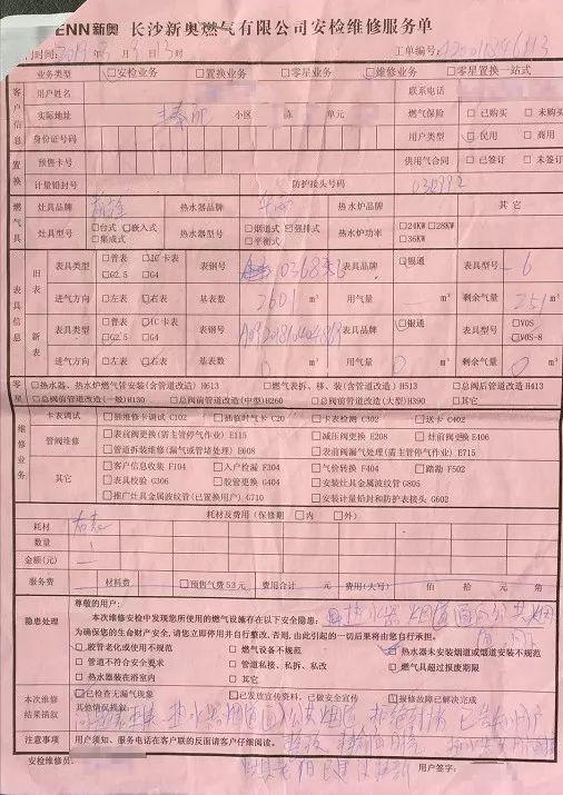 2O14年新奥正版资料大全，高效计划设计_网页版83.20.10