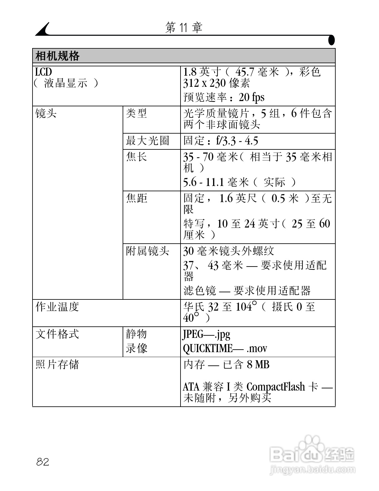 2024新老澳门免费原科，高效解析说明_DX版47.33.13