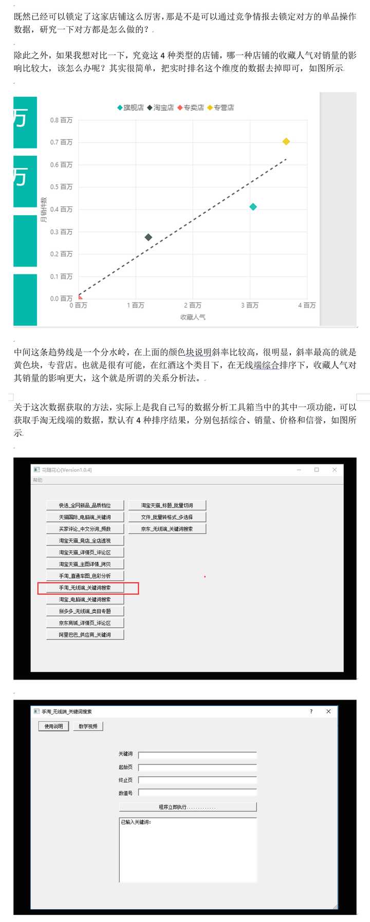 职务犯罪辩解 第842页