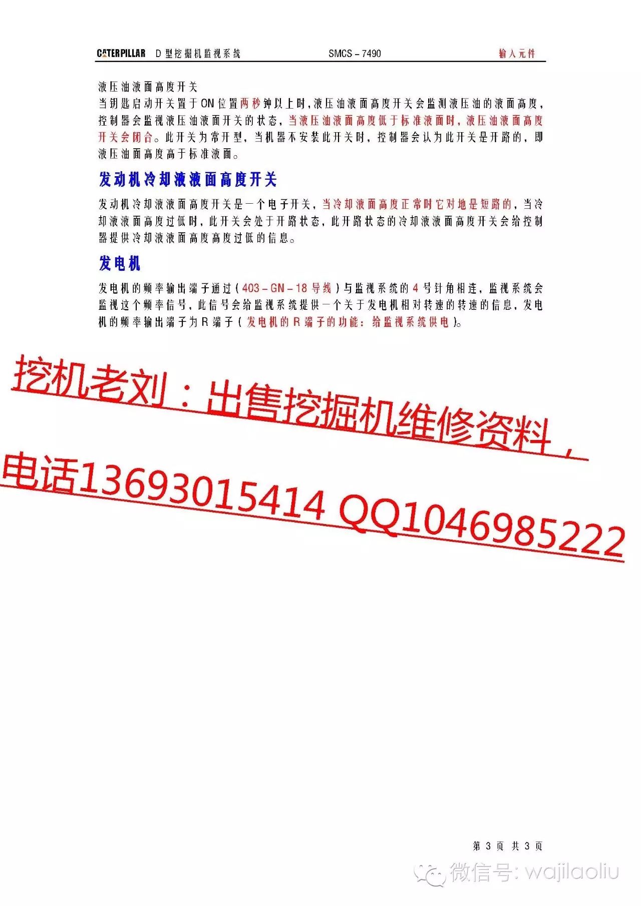 新澳门内部特码免费资料，高效策略实施_Deluxe15.97.64