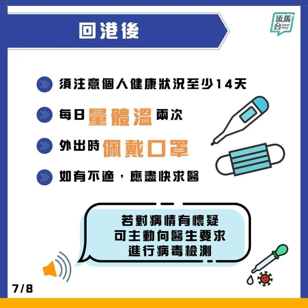 2024新澳门天天六开好彩大全，互动性执行策略评估_uShop6.80.29
