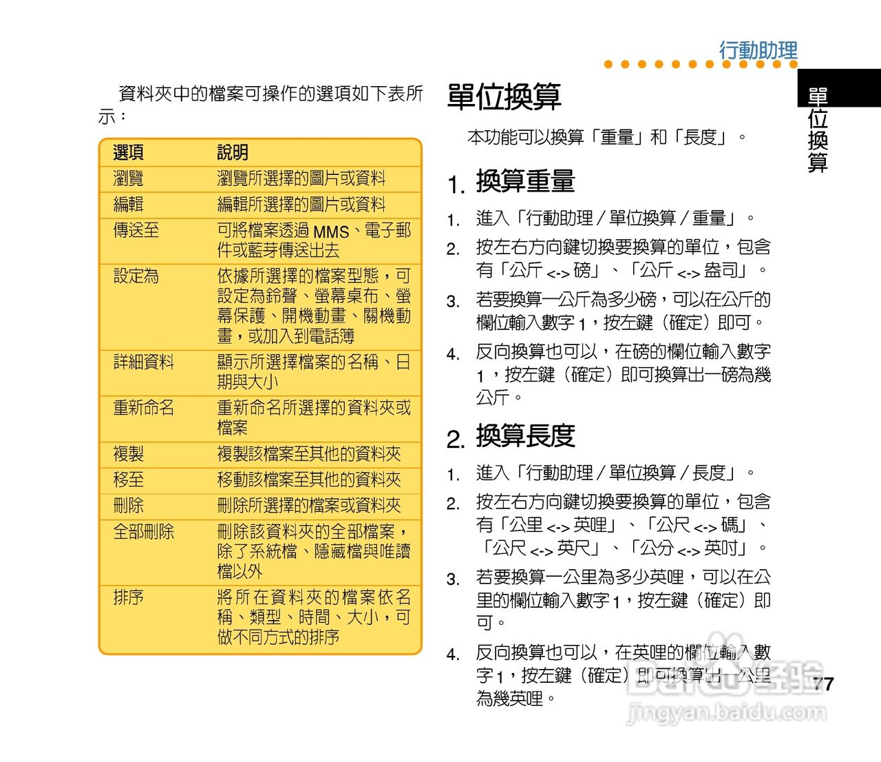 正版资料全年资料大全，诠释说明解析_领航版36.75.38
