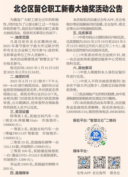 北仑最新招工信息及职业发展探索