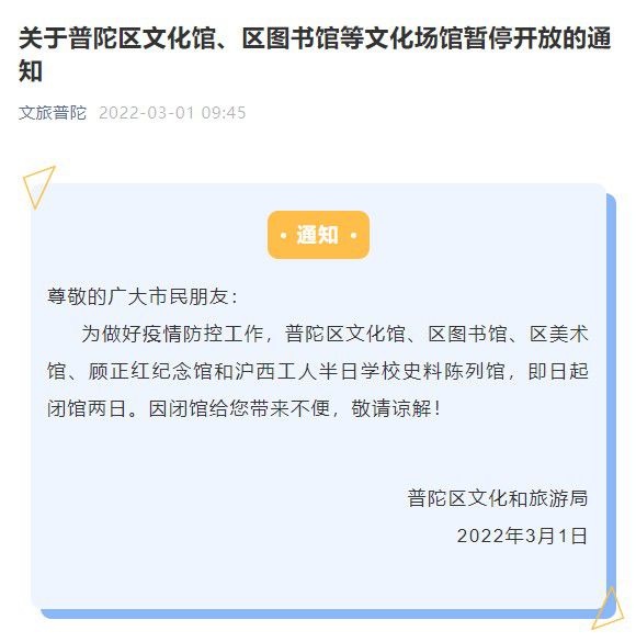 普陀山最新通知，探索与体验的新篇章开启